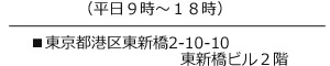 融資サポートセンター